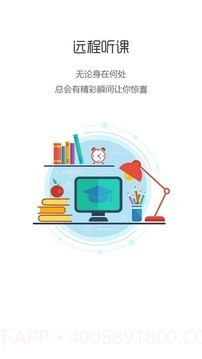 尚课网截图4 尚课网截图4