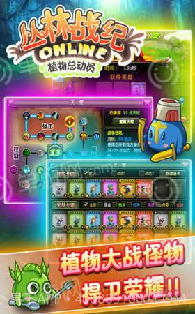 丛林战纪截图2 丛林战纪截图2