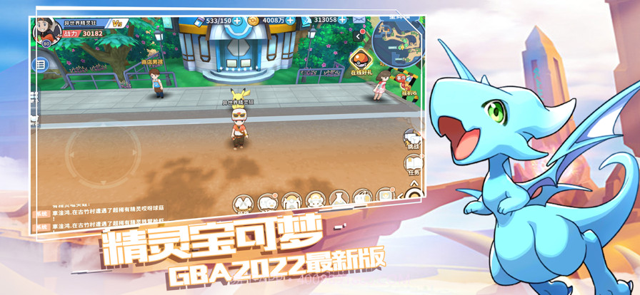 口袋精灵GBA复刻截图3