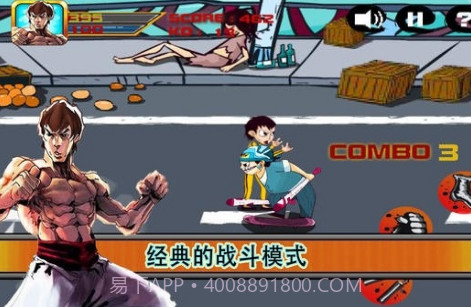 李小龙功夫王截图1 李小龙功夫王截图1