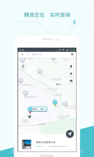 停简单截图4 停简单截图4