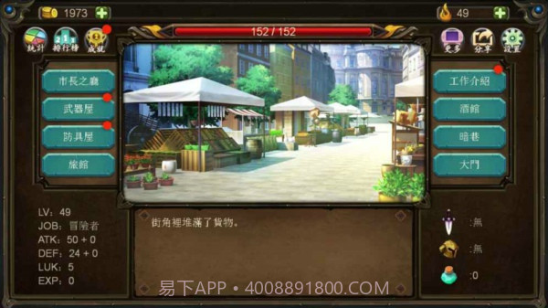 巨人生存进击的勇者截图2 巨人生存进击的勇者截图2