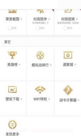 王者角色转移转区截图1 王者角色转移转区截图1