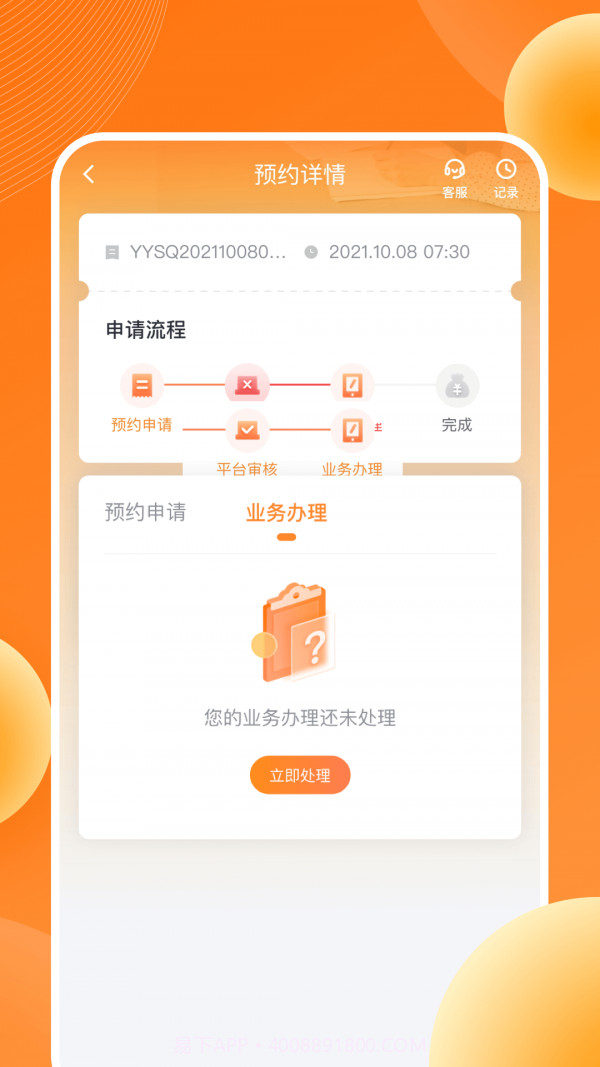 盛易通截图4 盛易通截图4