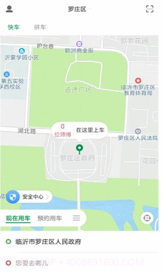 畅步出行截图2