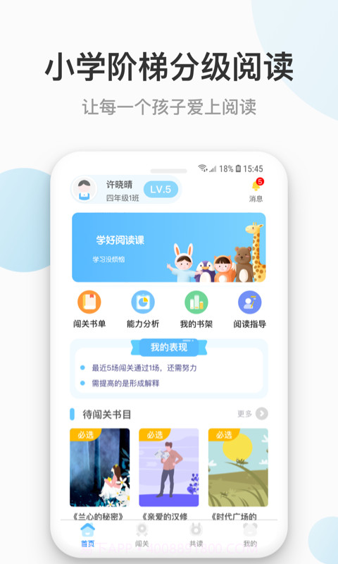 云上书院截图1 云上书院截图1