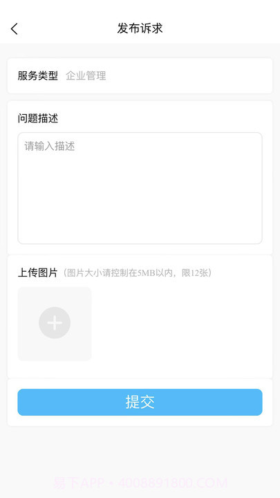 羊小律法务云截图1