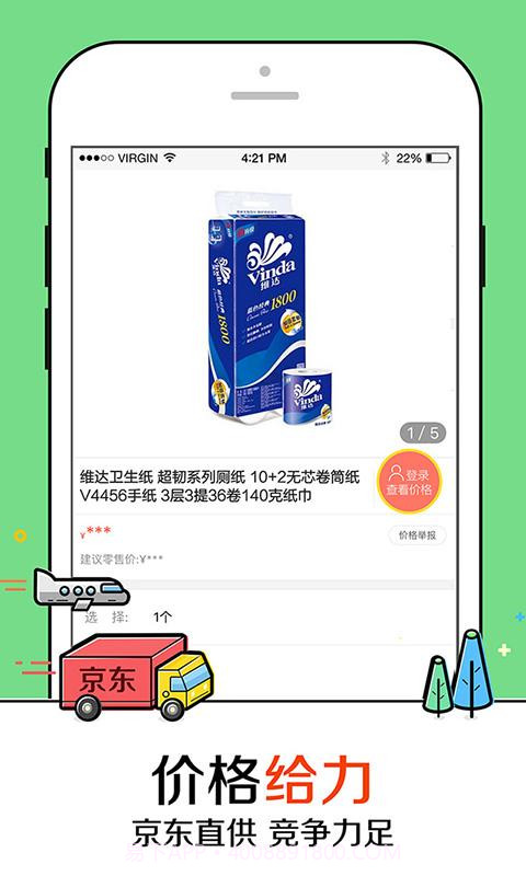 京东掌柜宝截图3