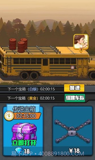 逃亡者v2.0截图3 逃亡者v2.0截图3