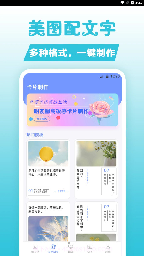 卡片句子截图2