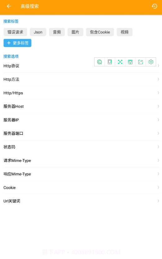 小黄鸟抓包(羊了个羊修改器)截图2 小黄鸟抓包(羊了个羊修改器)截图2