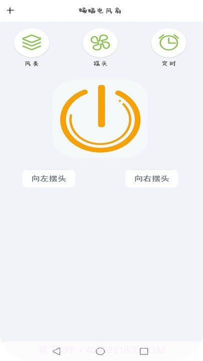 智能红外遥控截图2 智能红外遥控截图2