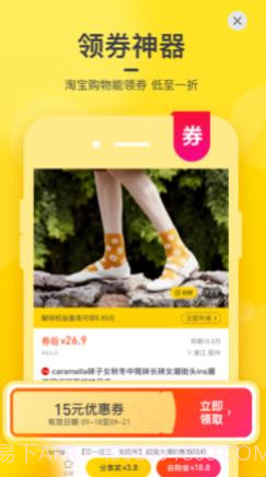 蜜源截图2 蜜源截图2
