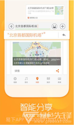 小米搜狗拼音输入法V9.1 安卓免费版截图2 小米搜狗拼音输入法V9.1 安卓免费版截图2