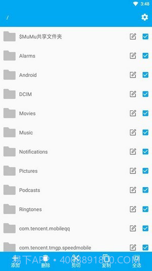 智能文件管理截图2 智能文件管理截图2