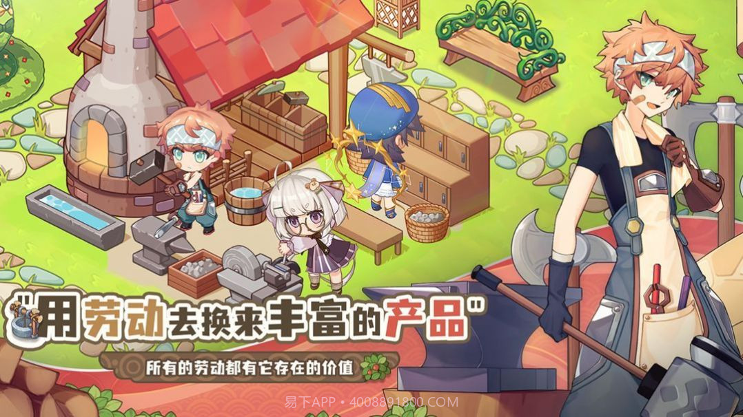 天空岛传说截图4