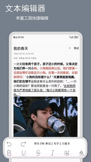笔记记录本截图3 笔记记录本截图3