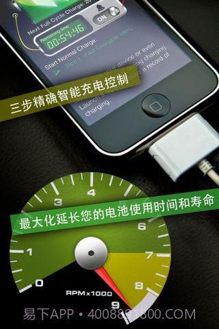 电池医生专业版截图2