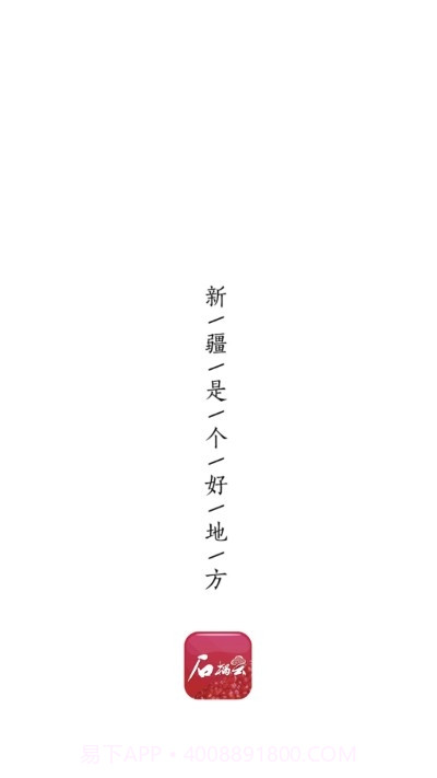 石榴云截图5 石榴云截图5