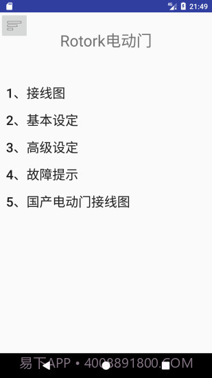 热工助手截图3 热工助手截图3