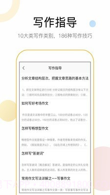 语文作文截图3 语文作文截图3