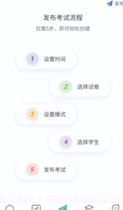 研学学训助手截图2 研学学训助手截图2