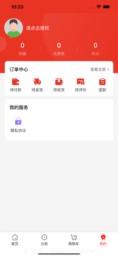 惠省截图3 惠省截图3