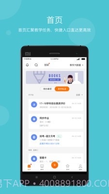 国粒教育截图1 国粒教育截图1