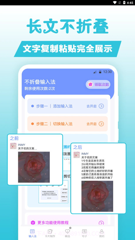 卡片句子截图1