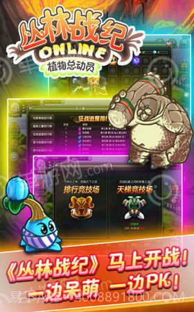 丛林战纪截图3 丛林战纪截图3