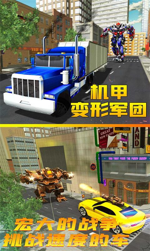 机甲变形军团截图4 机甲变形军团截图4