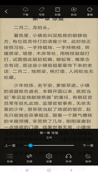 搜书精灵手机版截图2 搜书精灵手机版截图2