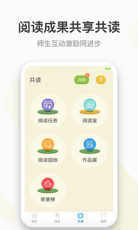 云上书院截图5 云上书院截图5