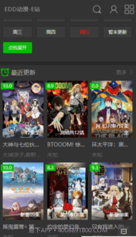 EDD次元的避风港截图1 EDD次元的避风港截图1