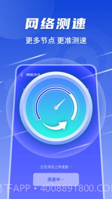 随心连5G截图3 随心连5G截图3