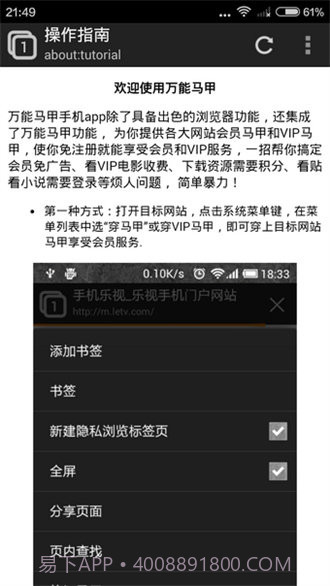 万能马甲截图1 万能马甲截图1
