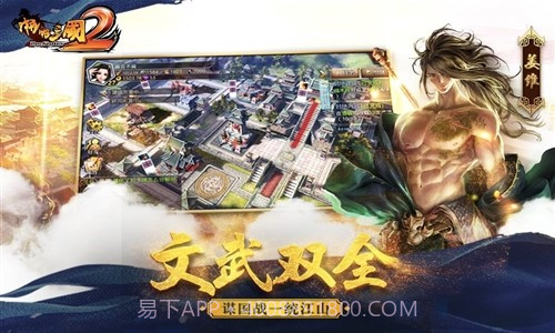啪啪三国2截图3 啪啪三国2截图3