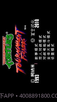 激龟快打截图2 激龟快打截图2