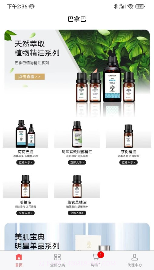 巴拿巴截图1 巴拿巴截图1
