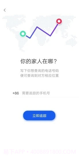 常看看(手机定位)截图4 常看看(手机定位)截图4