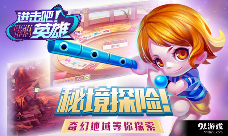 进击吧英雄截图2 进击吧英雄截图2