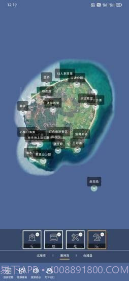 玩转北海截图2 玩转北海截图2