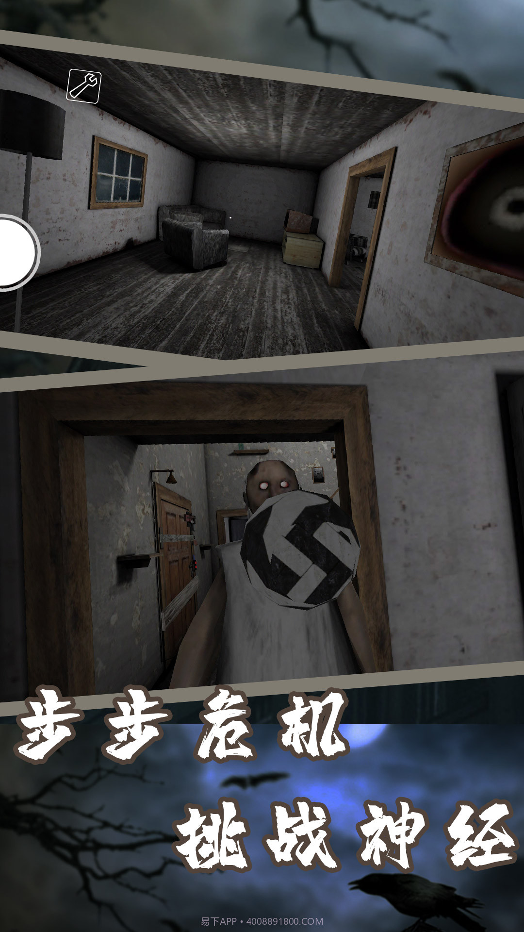 逃脱黑暗截图4 逃脱黑暗截图4