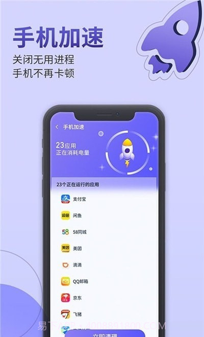雷霆手机管家截图1 雷霆手机管家截图1