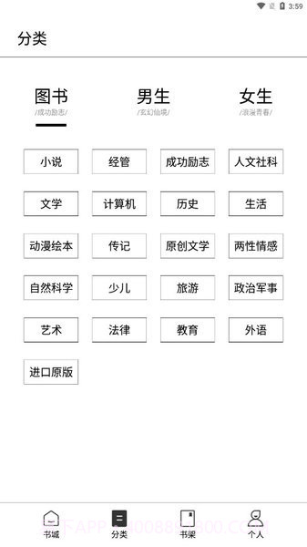 多看阅读墨水屏提取版截图1 多看阅读墨水屏提取版截图1
