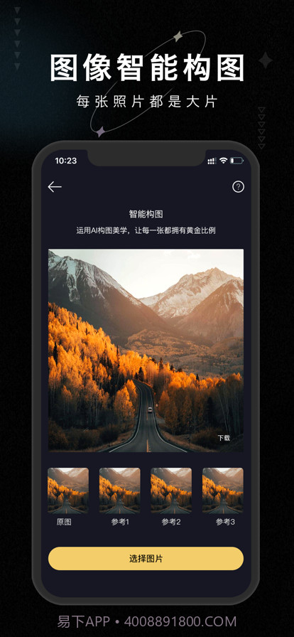 画质修复大师最新版截图3