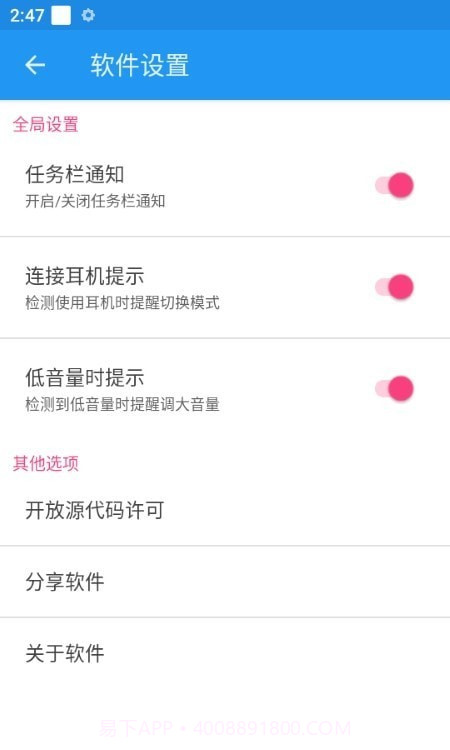 声波驱蚊截图4 声波驱蚊截图4