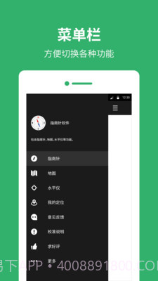 指南针罗盘截图4 指南针罗盘截图4