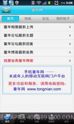 手机童年网截图3 手机童年网截图3