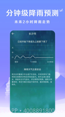 微鲤简单天气截图2